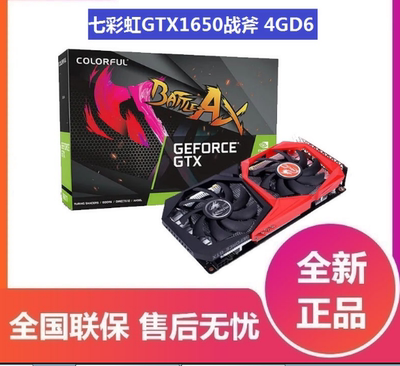 七彩虹DDR6全新原装正品