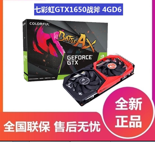 全系七彩虹GTX1650/1660/2060/3060 6G/12G战斧游戏设计办公显卡