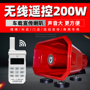 无线远程遥控车顶宣传喇叭车载扬声扩音喊话器摆摊叫卖音响广播
