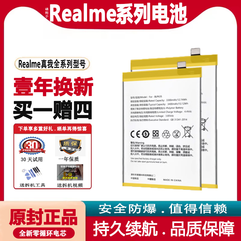 适用于oppo Realme X2PRO电池真我RealmeX2PRO手机原装x2 pro正品