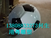 2018世界杯雕塑玻璃钢仿真足球造型玻璃纤维奖杯东莞厂家直销
