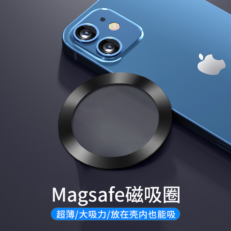 magsafe磁吸贴环iphone15promax无线充电引磁片车载手机支架铁圈-封面