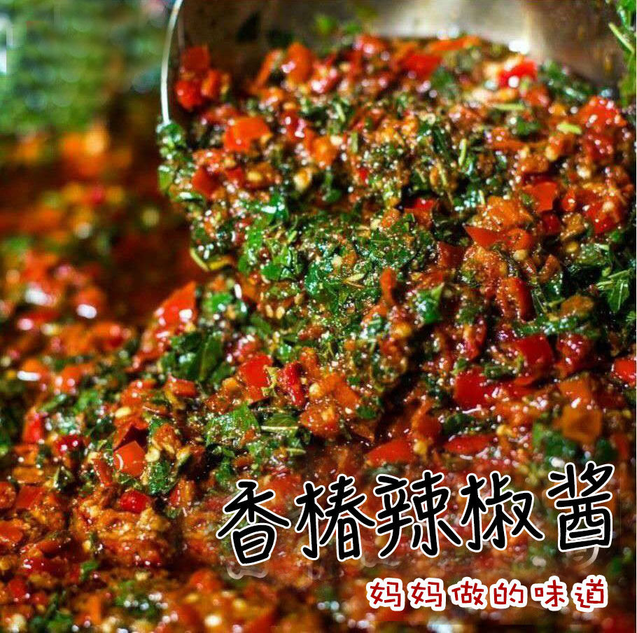 河南特产香椿叶辣椒酱农家自制瓶装夹馍拌饭酱香菇牛肉酱即食香辣