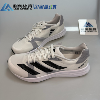 阿迪达斯Adizero  RC4男子夏季轻便透气耐磨缓震运动跑步鞋GX8152