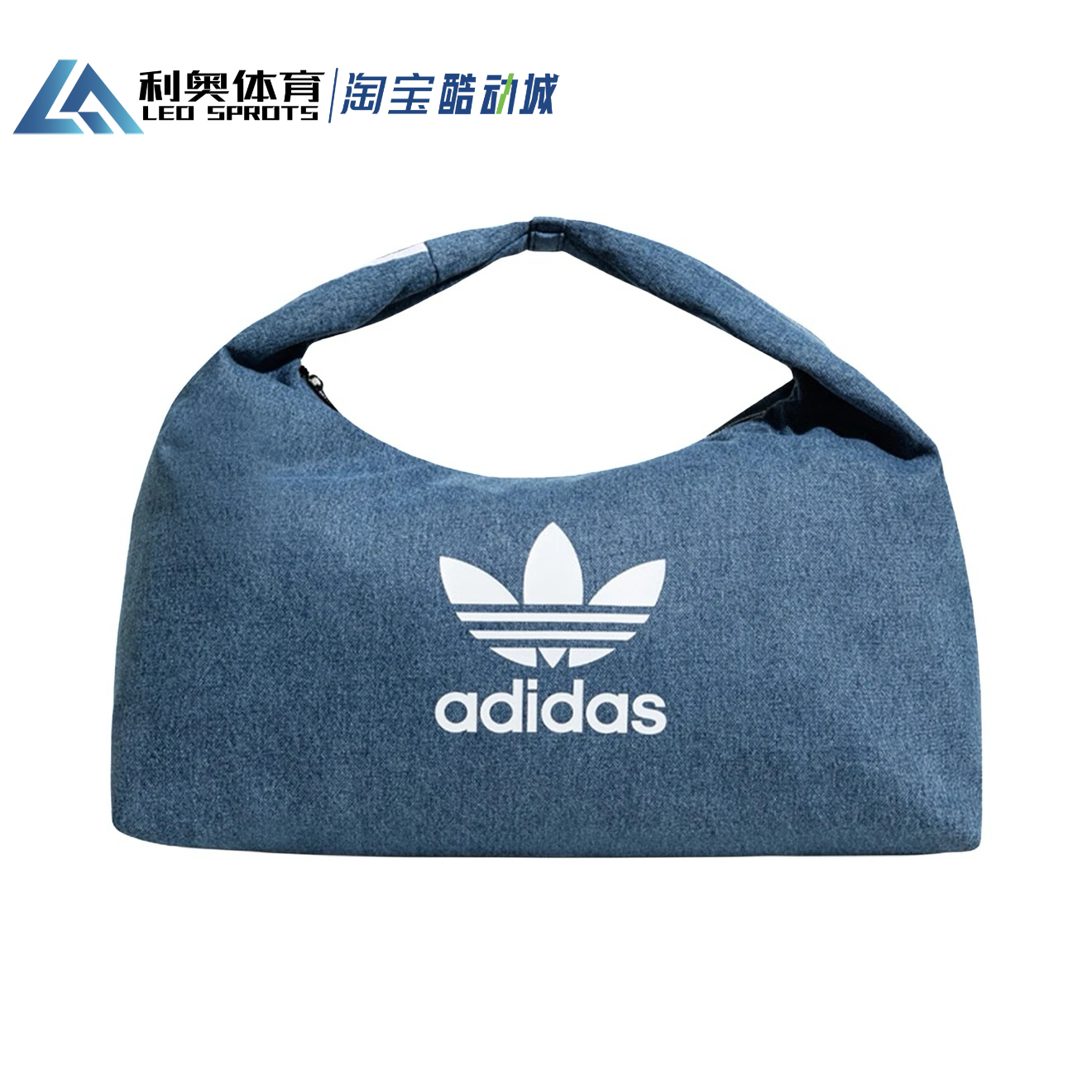 阿迪达斯Adidas三叶草云朵包牛仔包单肩手提包休闲斜挎包IX7693