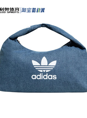 阿迪达斯Adidas三叶草云朵包牛仔包单肩手提包休闲斜挎包IX7693