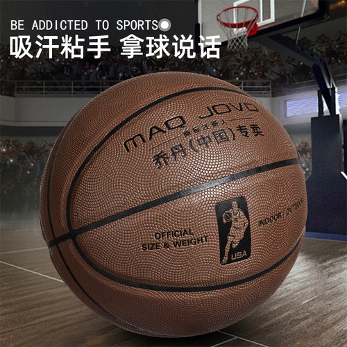篮球正品7号成人比赛耐磨真牛皮成人室内外6中小学生儿童5号训练