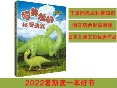 官方旗舰店福井龙的秘密武器