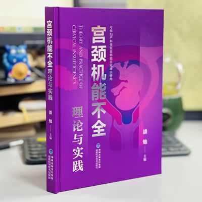 福建科技妇产科宫颈机能
