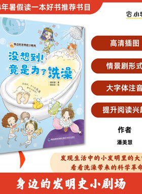 没想到！竟是为了洗澡