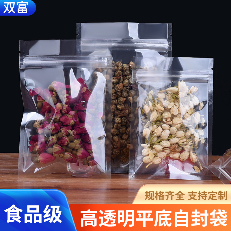 高透明自封袋拉骨袋食品分装袋超市零食花茶杂粮密封打包袋礼品袋