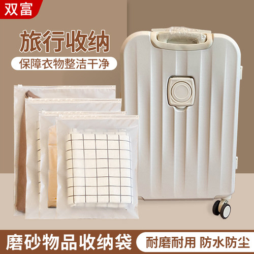 磨砂服装拉链袋旅行物品收纳袋