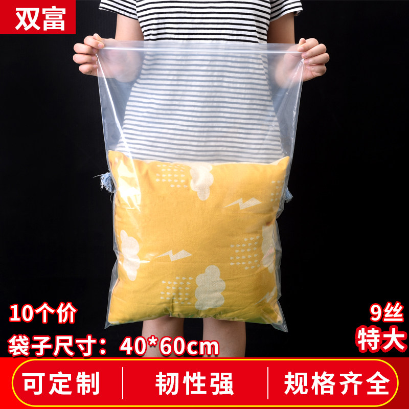 30丝PE14号自封袋40*60海产干货药材透明密封环保包装袋工厂10个