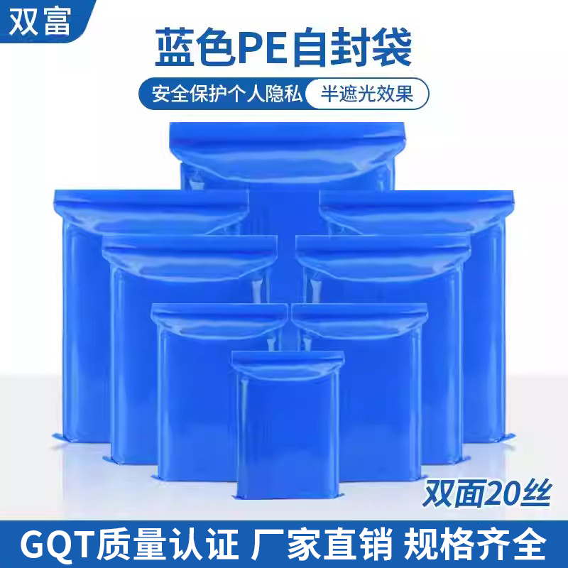 蓝色自封袋彩色pe塑料鱼饵饲料包装密封加厚20丝封口塑封袋100个