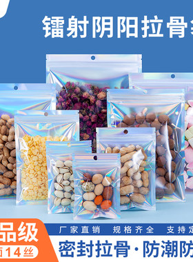 镭射阴阳拉骨袋吧唧首饰品包装袋