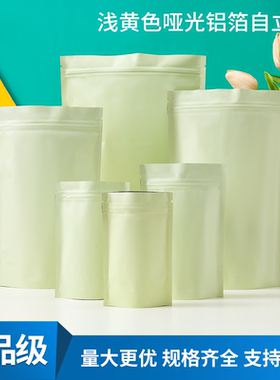 彩色镀铝自立袋浅黄色铝箔自封袋食品密封包装袋茶叶粉末鱼饵袋子