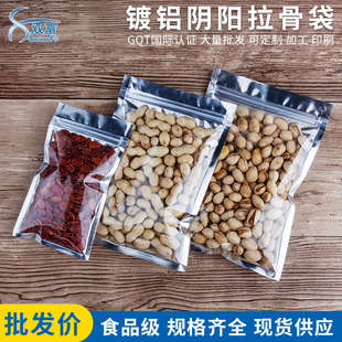 镀铝阴阳自封袋铝箔半透明拉骨食品包装 茶叶小号密封口袋子100个