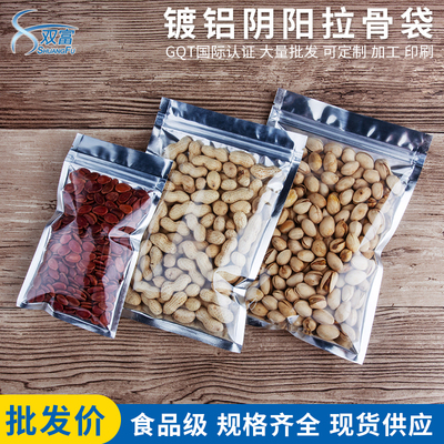 镀铝阴阳自封袋铝箔茶叶密封口