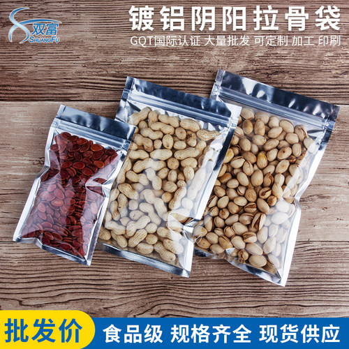 镀铝阴阳自封袋铝箔茶叶密封口