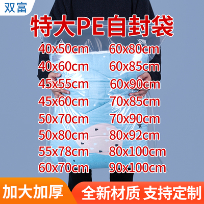 特大加厚自封袋食品衣物收纳袋