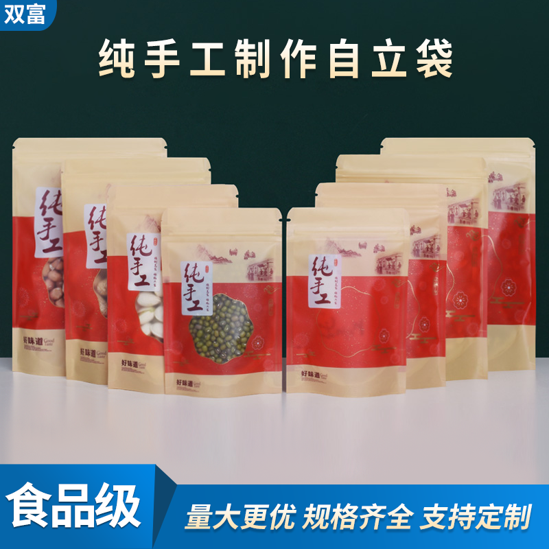 纯手工制作食品包装袋休闲零食糖果年货土特产塑料密封口自封袋