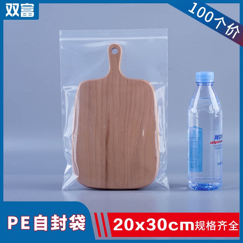 20*30pe自封袋透明加厚食品分装密封袋塑料塑封封口袋保鲜包新款