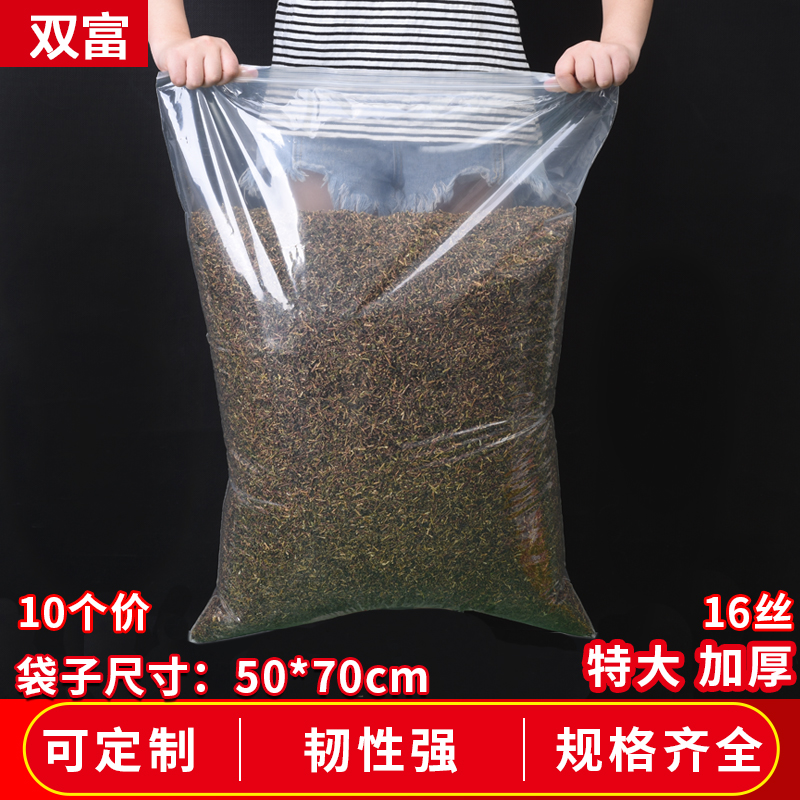 16丝PE自封袋50*70加厚封口袋大号衣服包装干货密封袋子分装特大