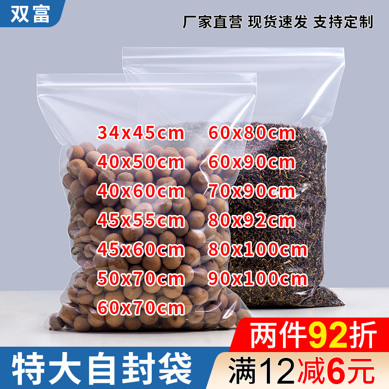 特大自封袋透明pe食品密封袋大号塑封袋加厚防潮防尘收纳包装袋子