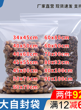 特大自封袋透明pe食品密封袋大号塑封袋加厚防潮防尘收纳包装袋子