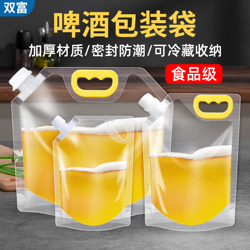 食品级加厚啤酒袋液体打包袋