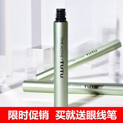 TUTU羽扇纤长睫毛膏女防水纤长卷翘小刷头浓密型加长增长不易晕染