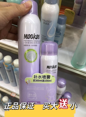 MOOKOO美空高保湿玻尿酸泛醇补水喷雾300ml+100ml大瓶套装夏季用