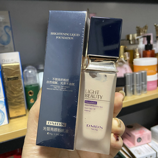 DMDN粉底液不脱妆不沾口罩遮瑕水润控油底妆BB霜彩妆dmdn粉底液