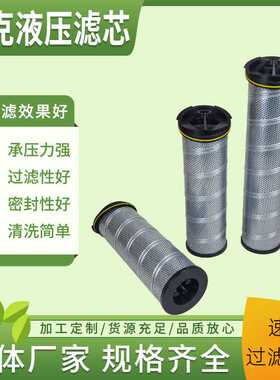 精密滤油机滤芯派克937399Q移动式滤油车过滤器液压滤芯937400Q