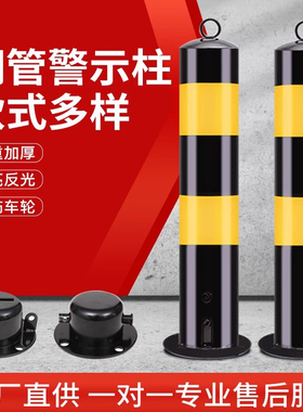 道路钢管警示柱防撞柱固定桩活动停车位地桩立柱路障路桩挡车桩