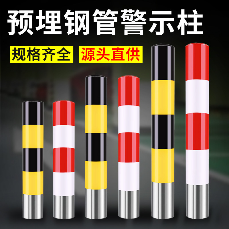湖南博维镀锌钢管预埋防撞隔离柱