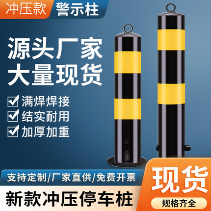 加厚钢管警示柱防撞柱固定道路隔离停车挡车路桩反光地桩立柱路障