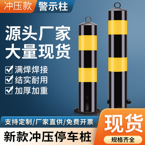 钢管防撞柱道路禁止停车固定桩