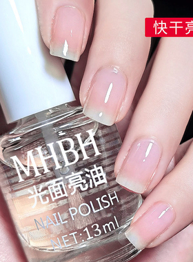 2015新款透明指甲油透色系美甲封层亮油护甲油免烤持久快干不可剥