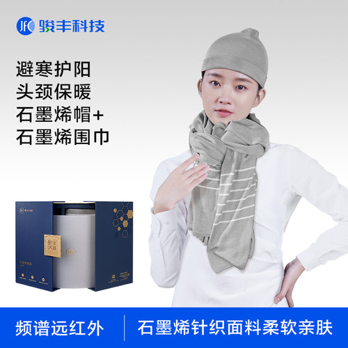 石墨烯套装远红外自加热保暖