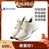 带防滑飞织网面休闲鞋 老年人免系鞋 k姐推荐 骏丰济福频谱鞋