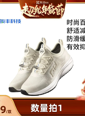 【k姐推荐】 骏丰济福频谱鞋老年人免系鞋带防滑飞织网面休闲鞋