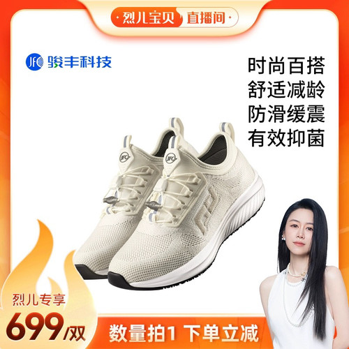 【烈儿宝贝直播间】骏丰济福频谱鞋网面夏春秋款老年人男女运动鞋