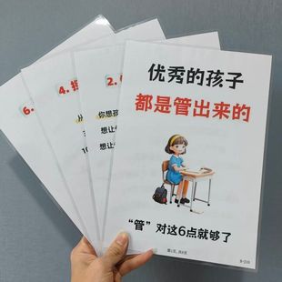 4岁孩子玩10个亲子游戏记事板 适合3 优秀 孩子都是管出来