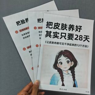 把皮肤养好其实只要28天让皮肤肉眼可见干净起来 12个方法横幅
