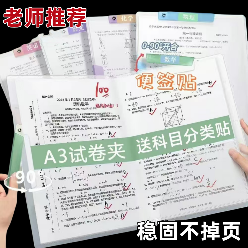 A3双杆试卷夹试卷收纳升级双边收纳拉杆式a4文件夹资料夹塑料包装