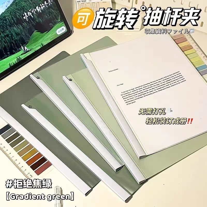 A4旋转抽杆文件夹ins风高颜值加厚拉杆夹试卷夹大容量收纳资料册