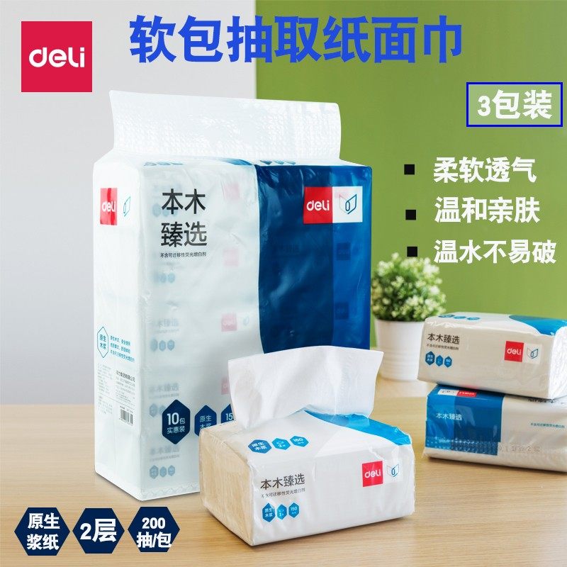 得力抽纸3包2层纸巾200抽家庭装面巾餐巾纸婴儿卫生纸抽MR2200-01|ruв категории электронный словарь/электрический бумажных книг/канцелярские принадлежности, других культурных товаров - от Buy2taobao.com для оказания профессиональной услуги покупки агента Taobao