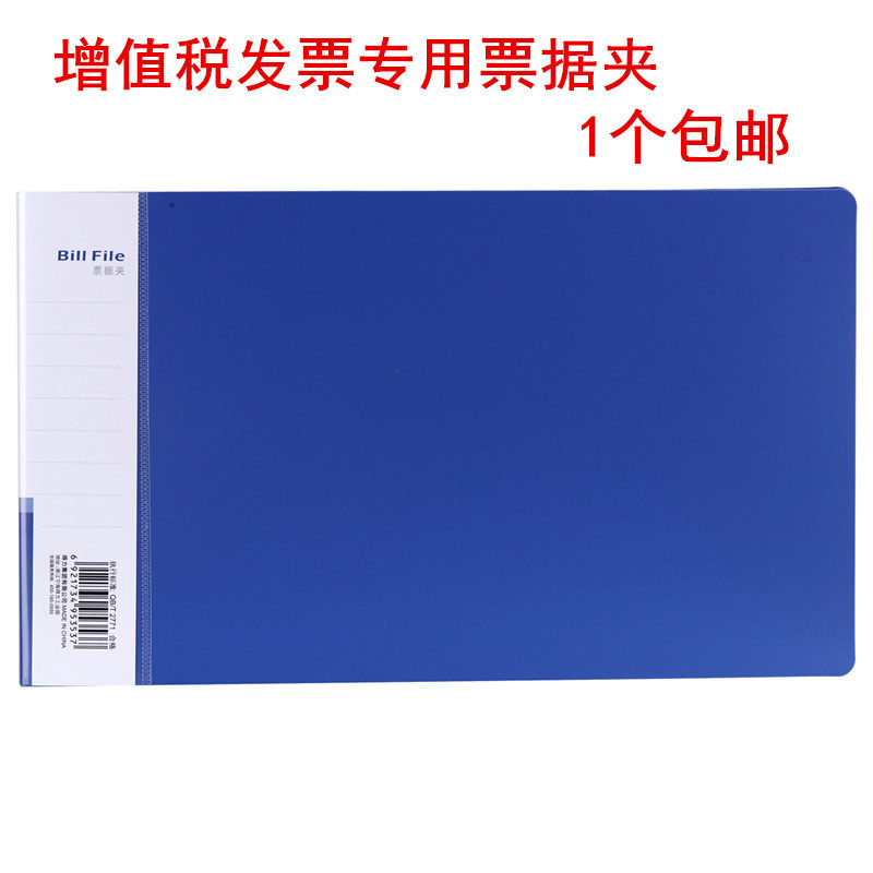 得力5353增值稅發票專用票據夾 小號文件夾財務資料收納夾發票夾在類目 電子詞典/電紙書/文化用品, 收納/陳列用品, 文件夾中 - 來自Buy2taobao.com提供專業的淘寶代購服務