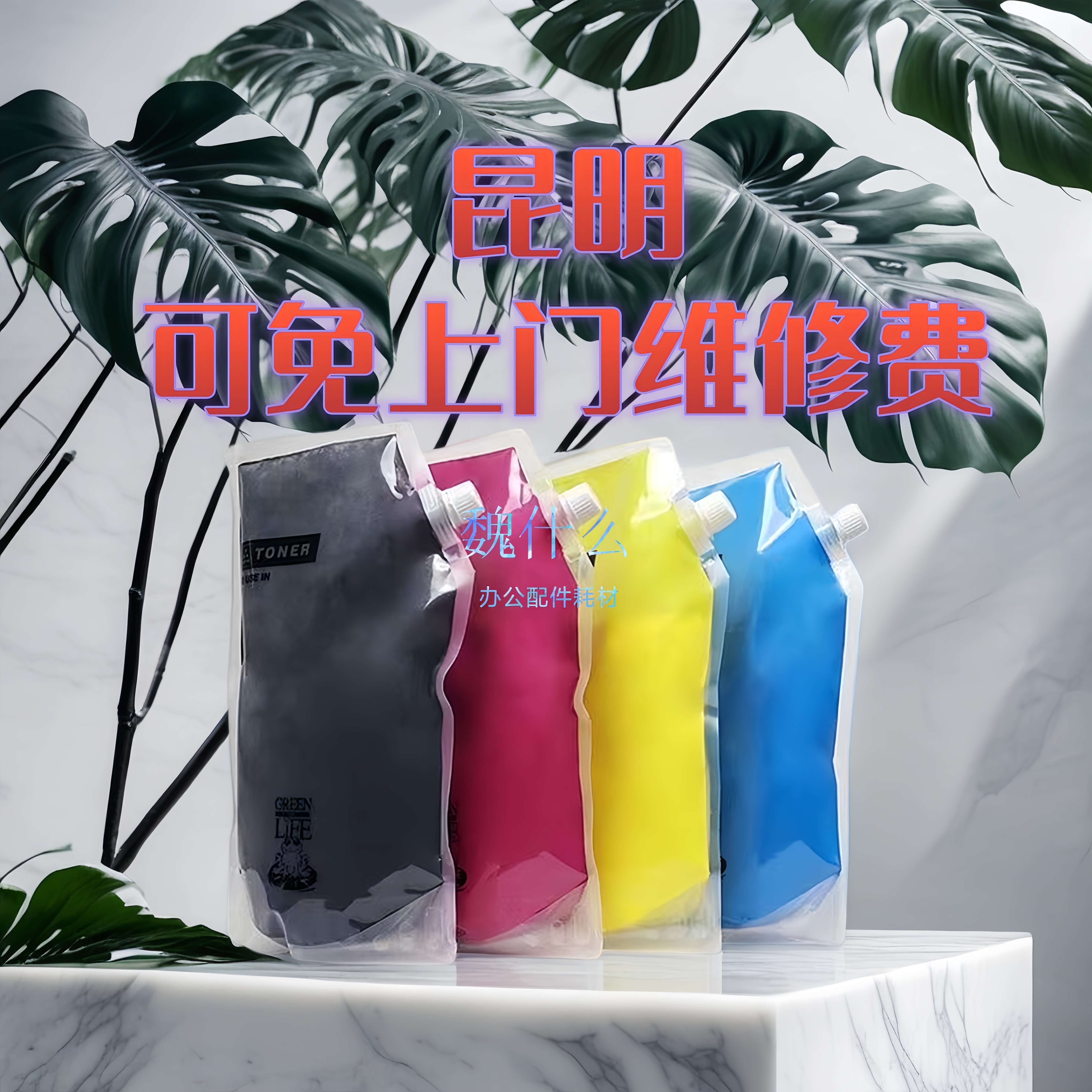 魏什么适用佳能4.0原装粉佳能墨粉/碳粉